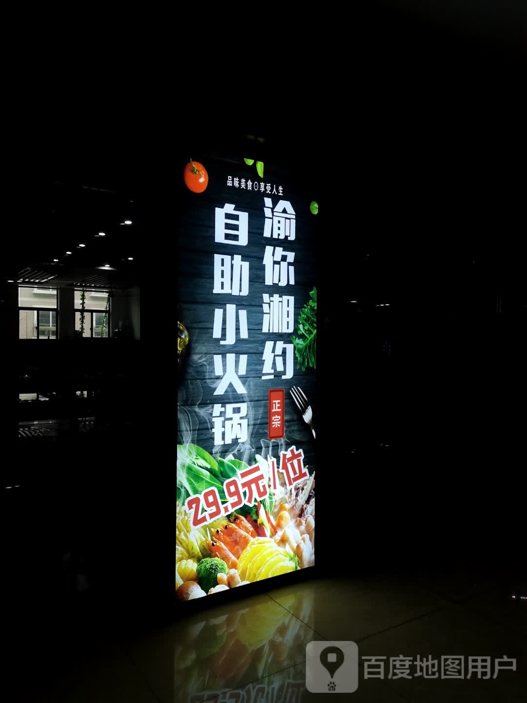 湘渝蚪诤岛约你自助小火锅