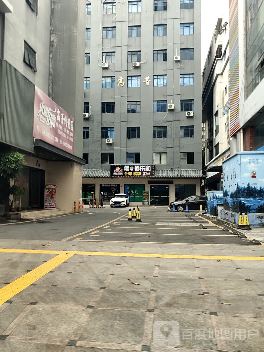 台球棋牌