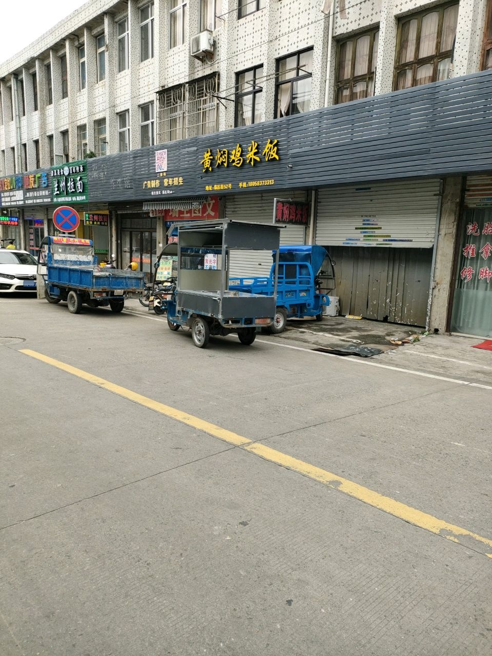 兰州拉面(清真)