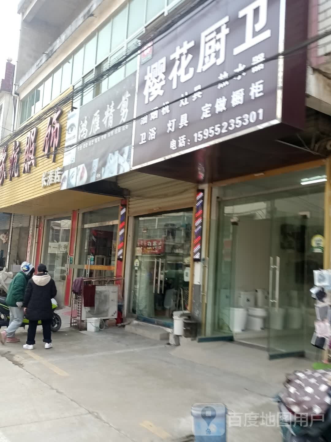 红颜精剪