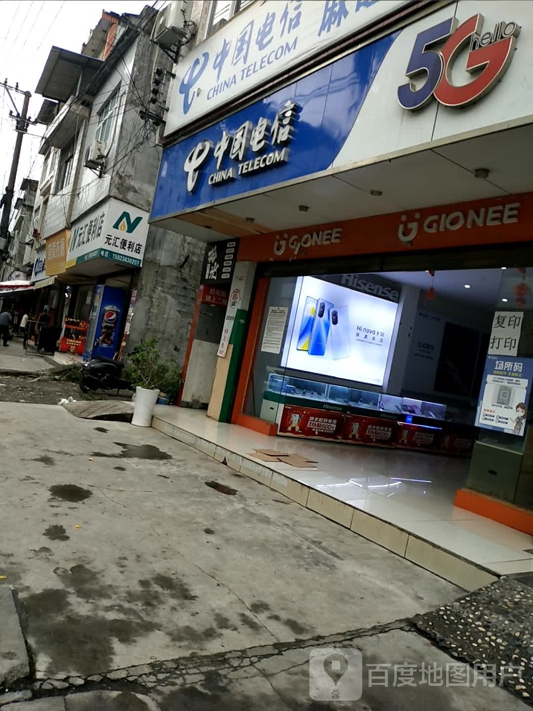 元汇便利店