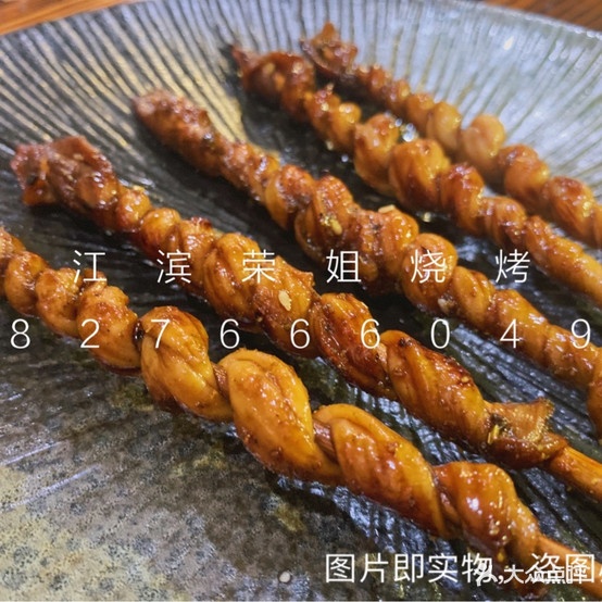 江滨荣姐烧烤(鑫辉分店)