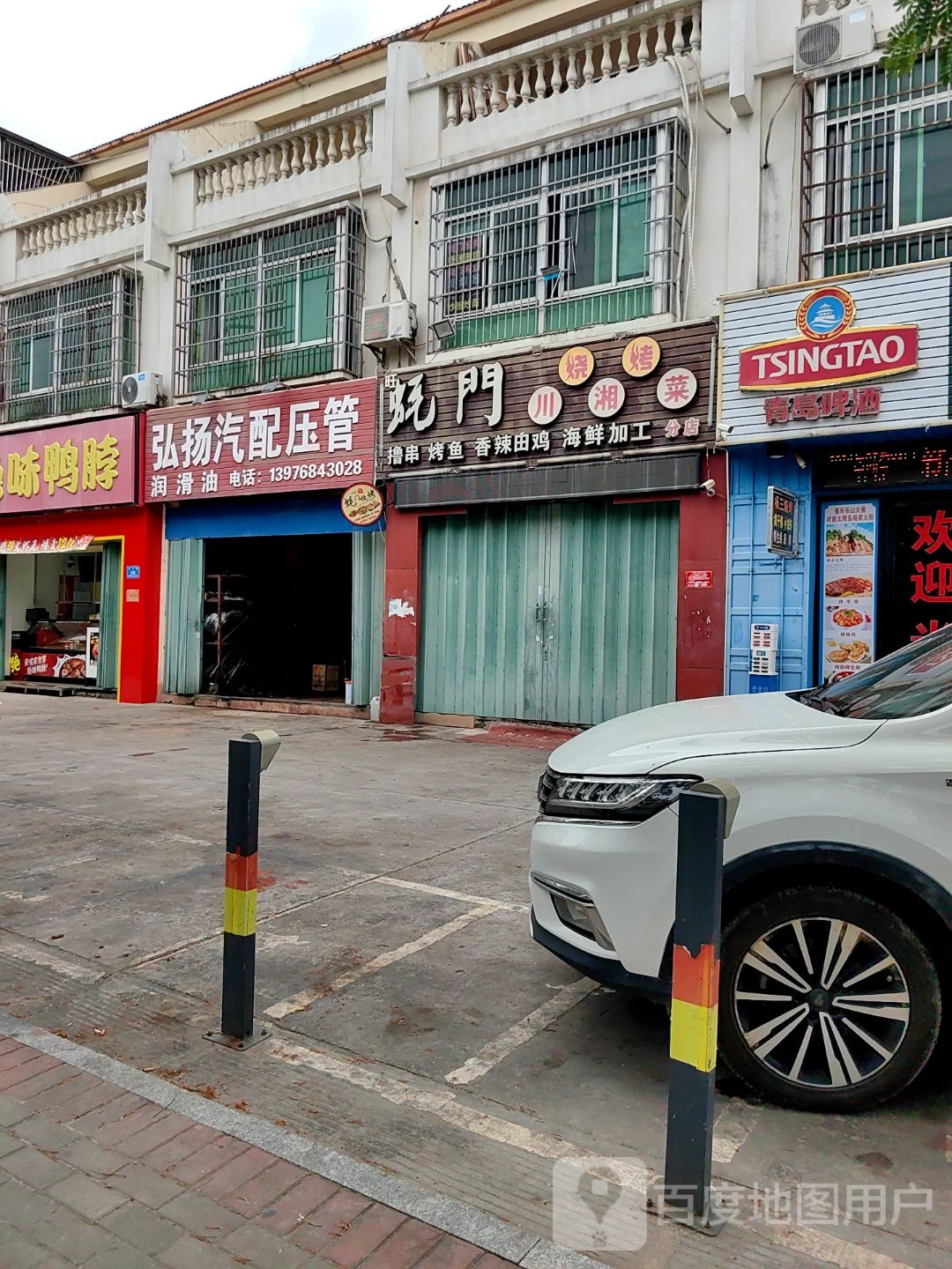 蚝门烧烤川湘菜