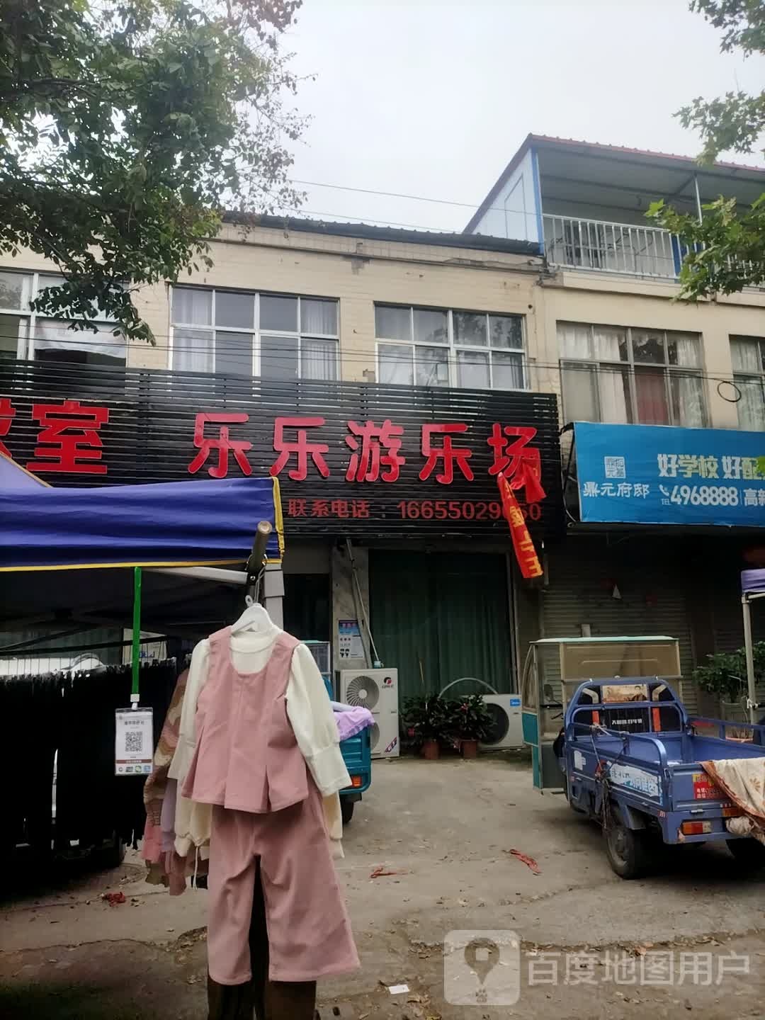 乐乐游乐场