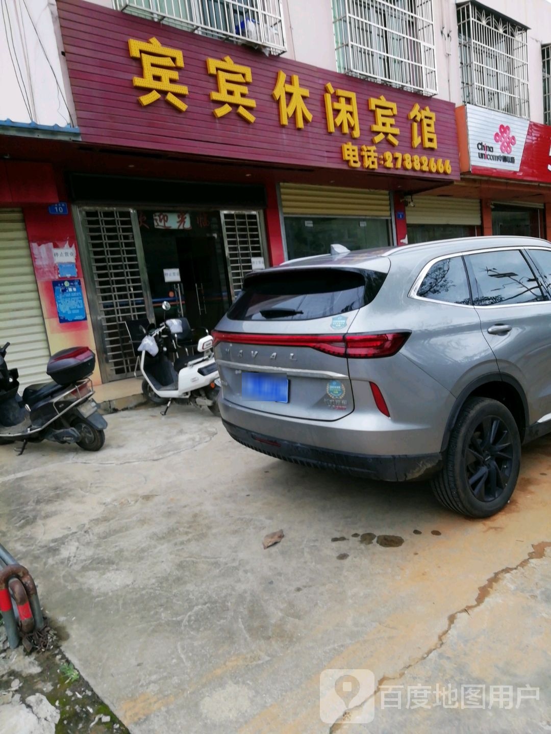 中国联通