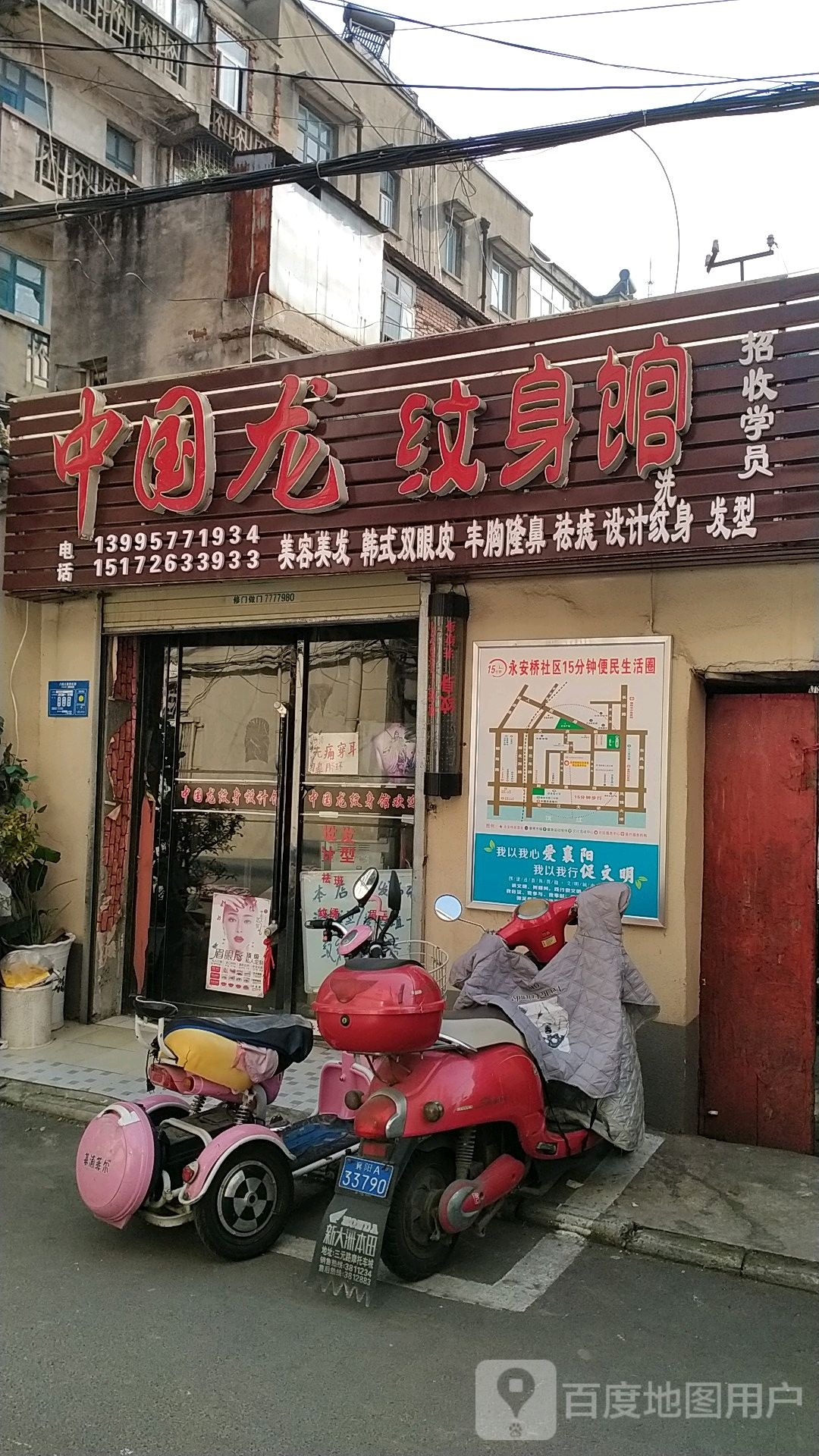 中国龙温泉馆