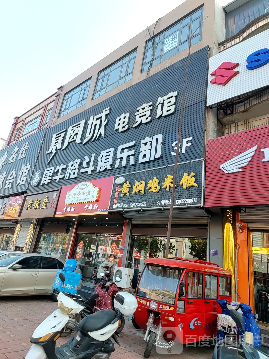 牛犀格斗俱乐部