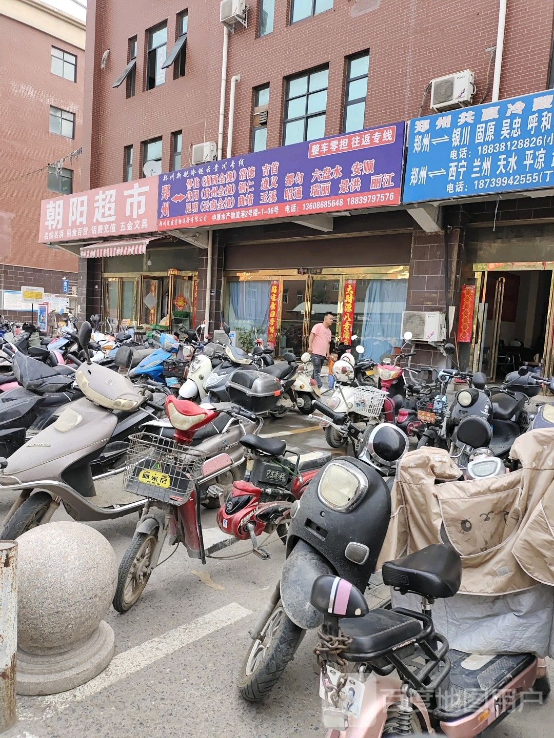 朝阳超市(惠济区大河路街道办事处西)