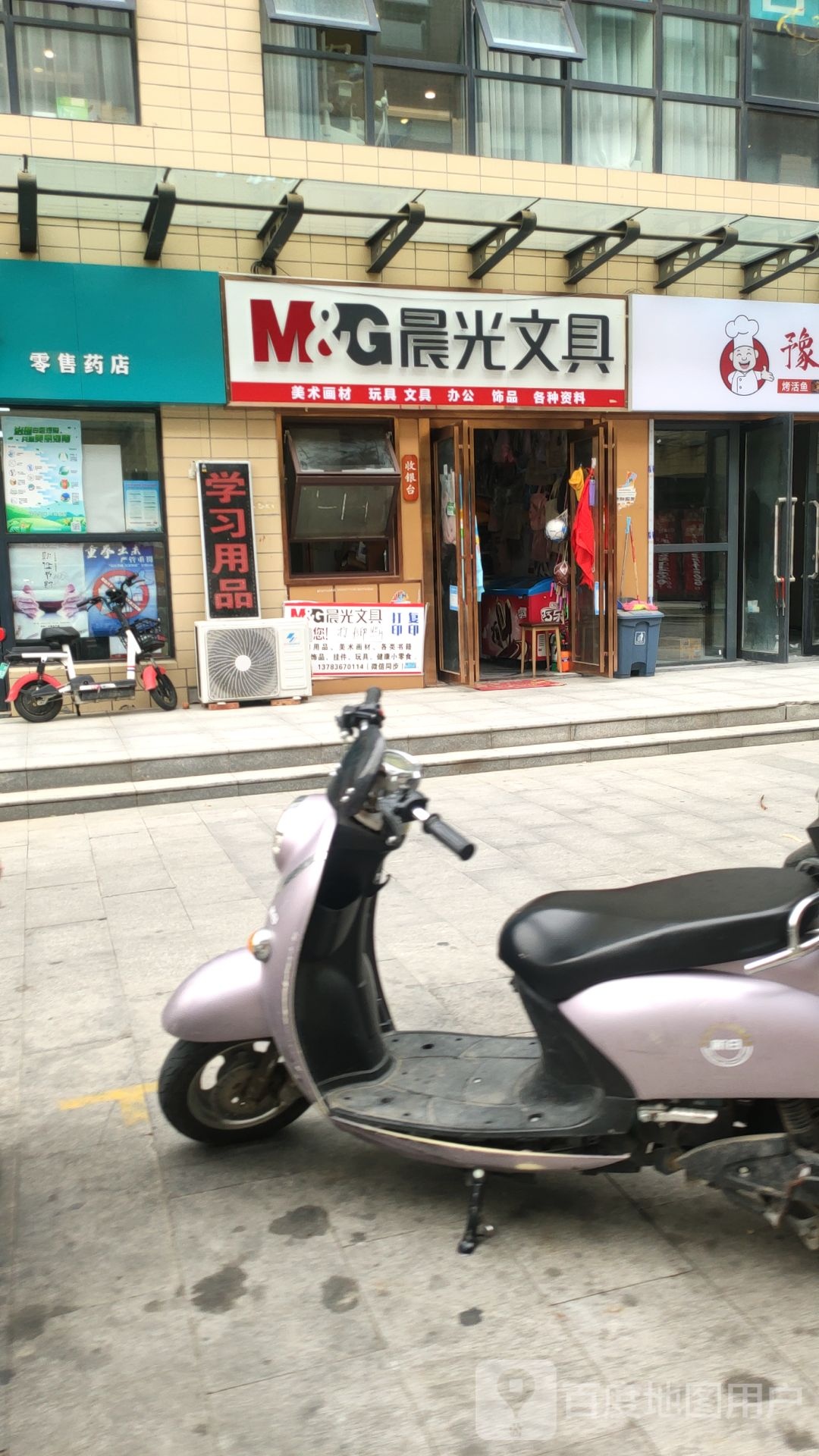 晨光文具(龙湖外环北路店)