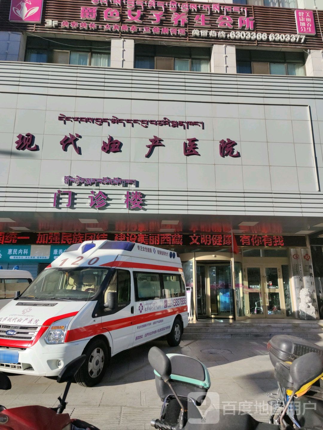 西藏现代医院-门诊楼