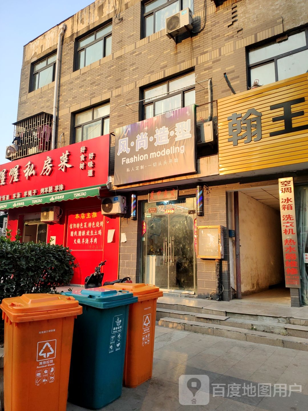 风尚造型专业烫染形象店(布厂街店)