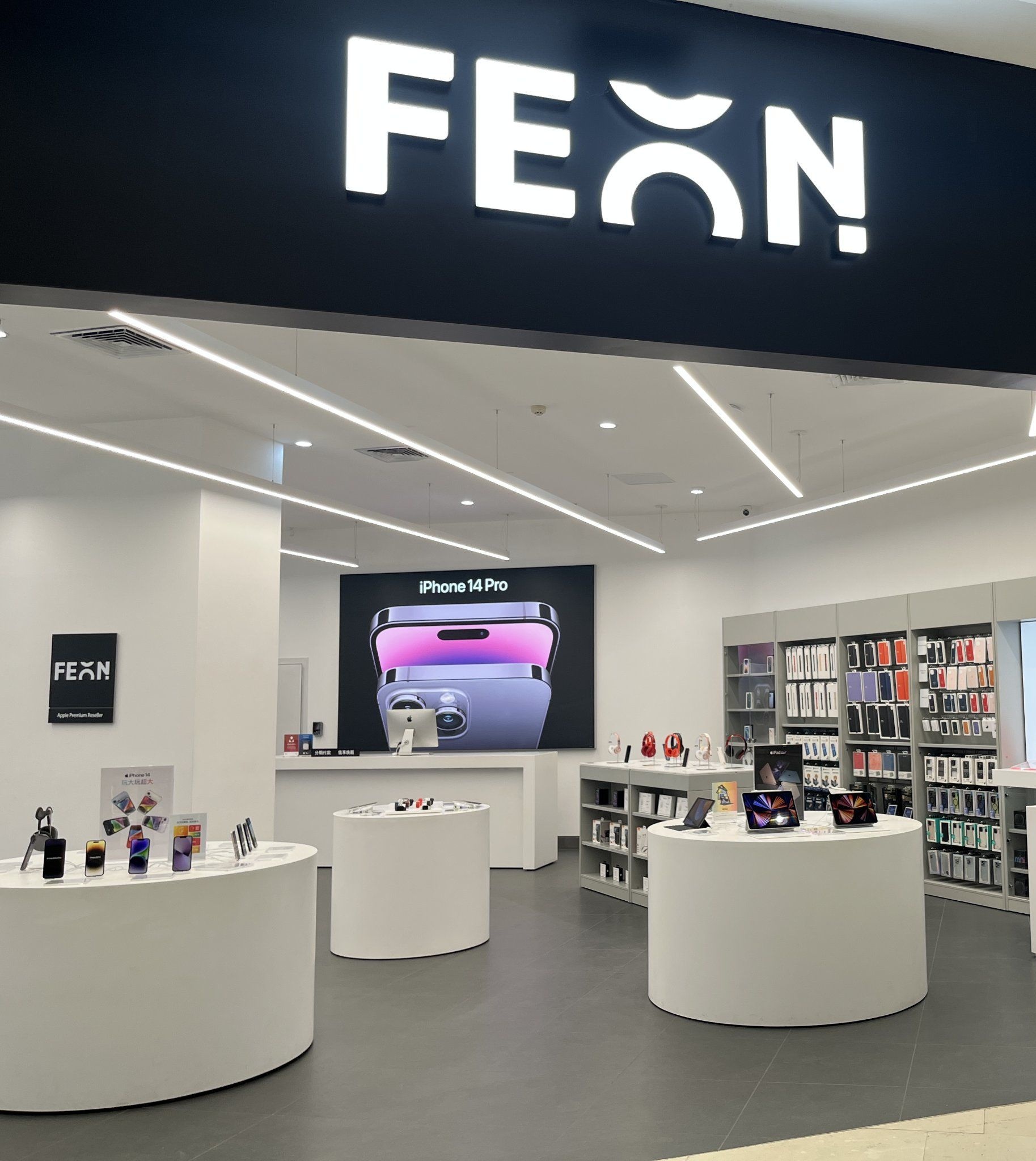 Apple授权专营店(新化东方城市广场店)