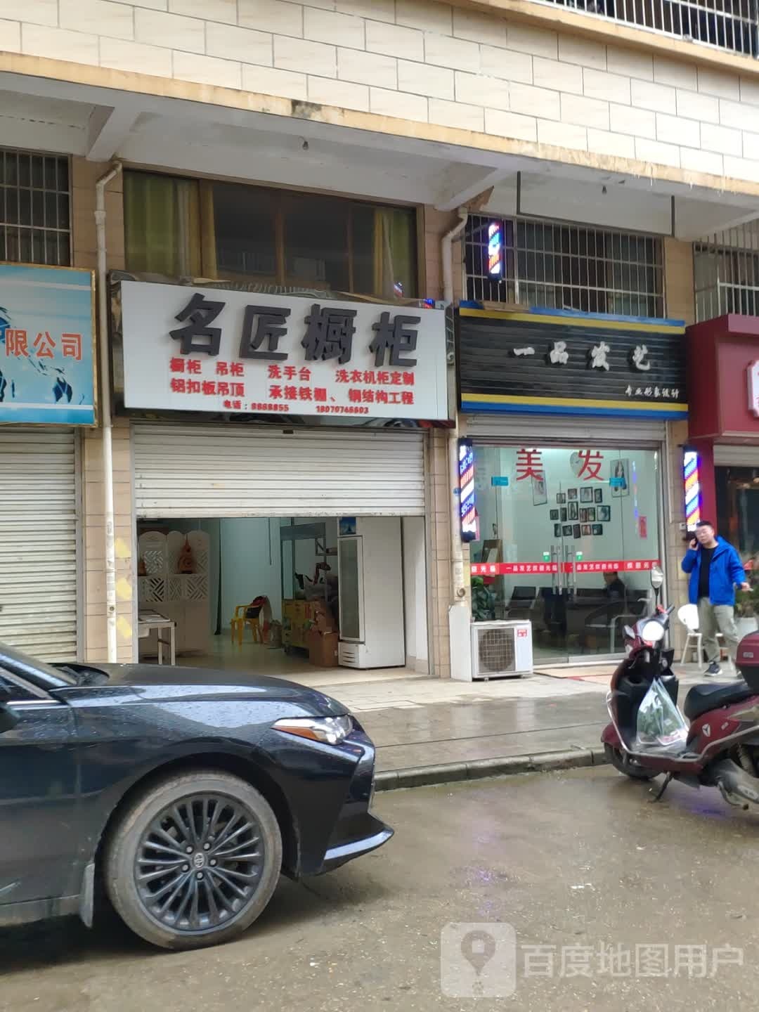 名匠橱柜