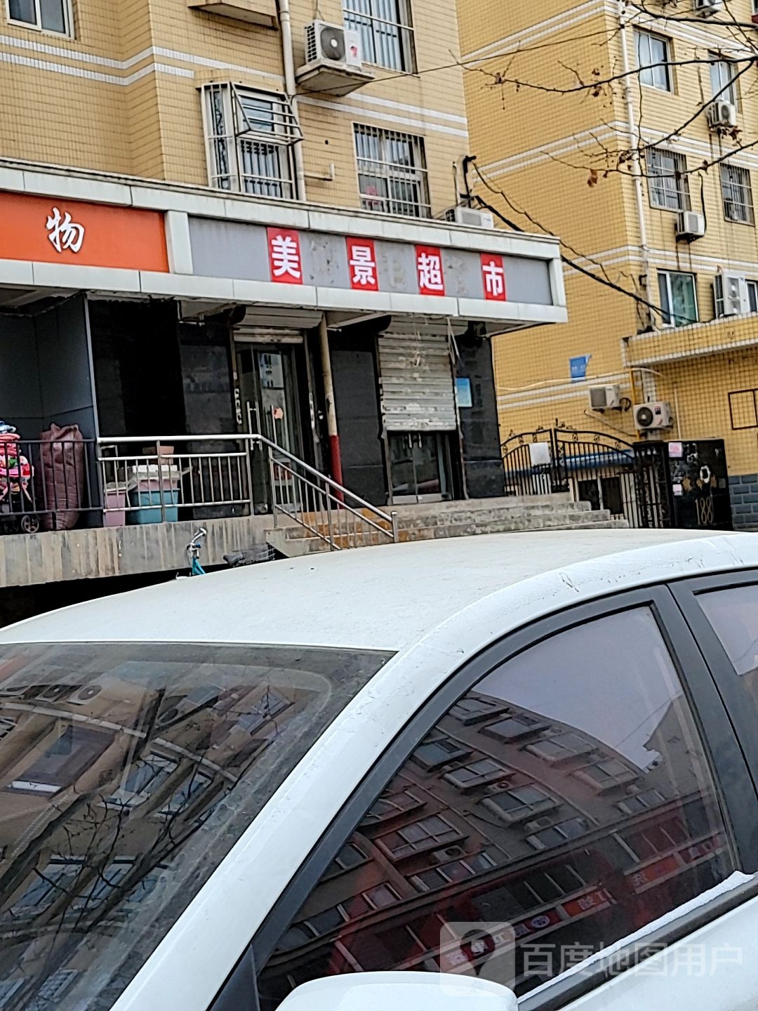 美景超市(隆泰路店)