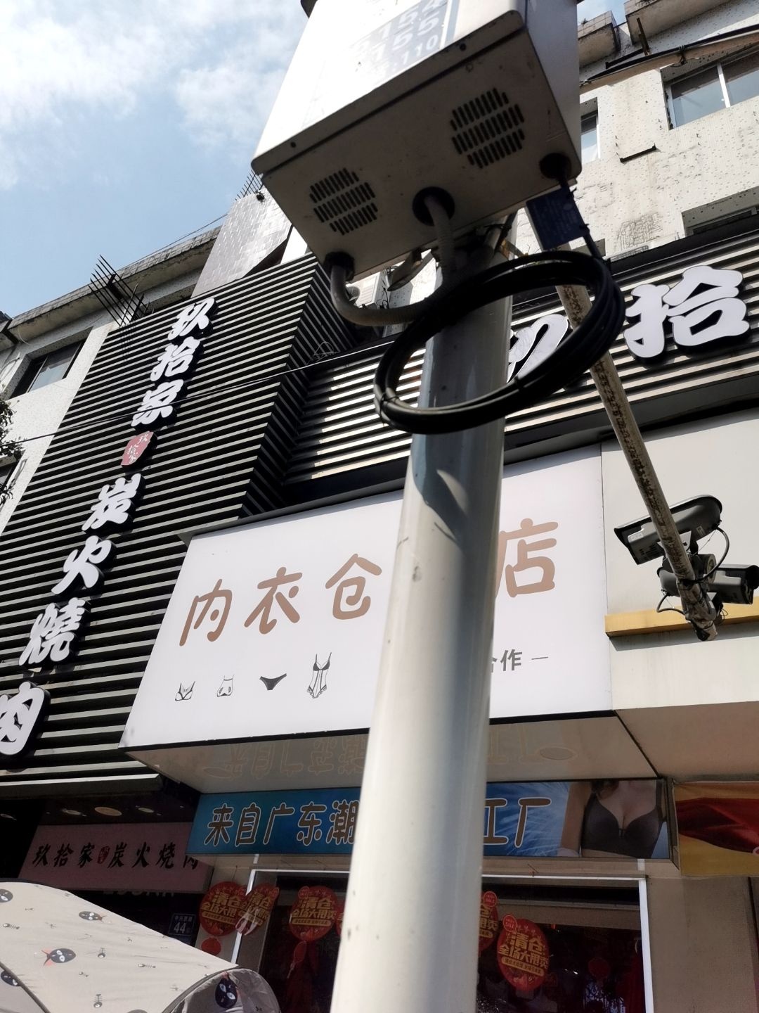 玖拾家炭火烤肉(福安店)