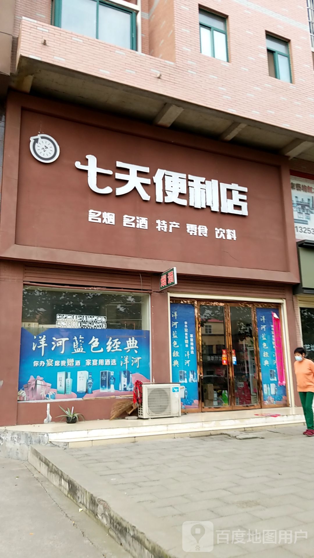 七天便利店(张家港路店)