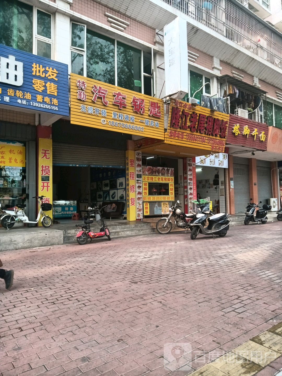 特勤开锁配汽车钥匙