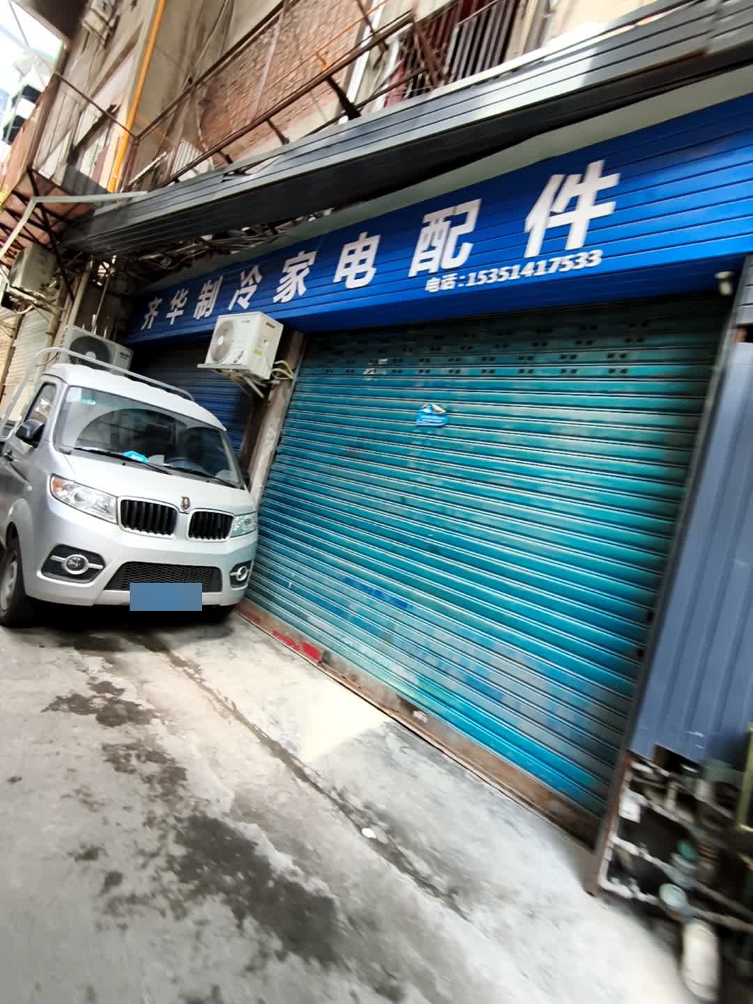 齐华制冷