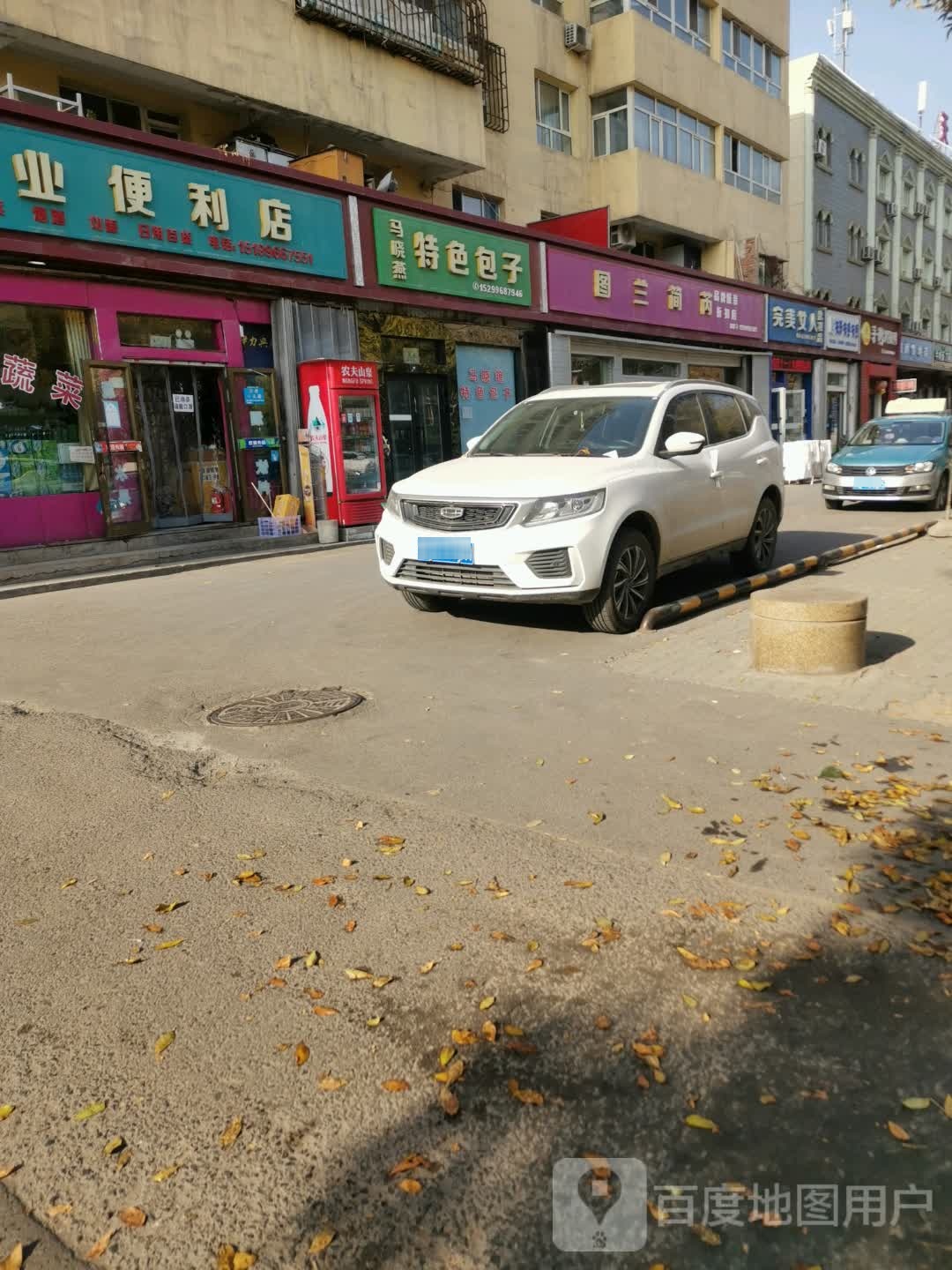 春业便利店