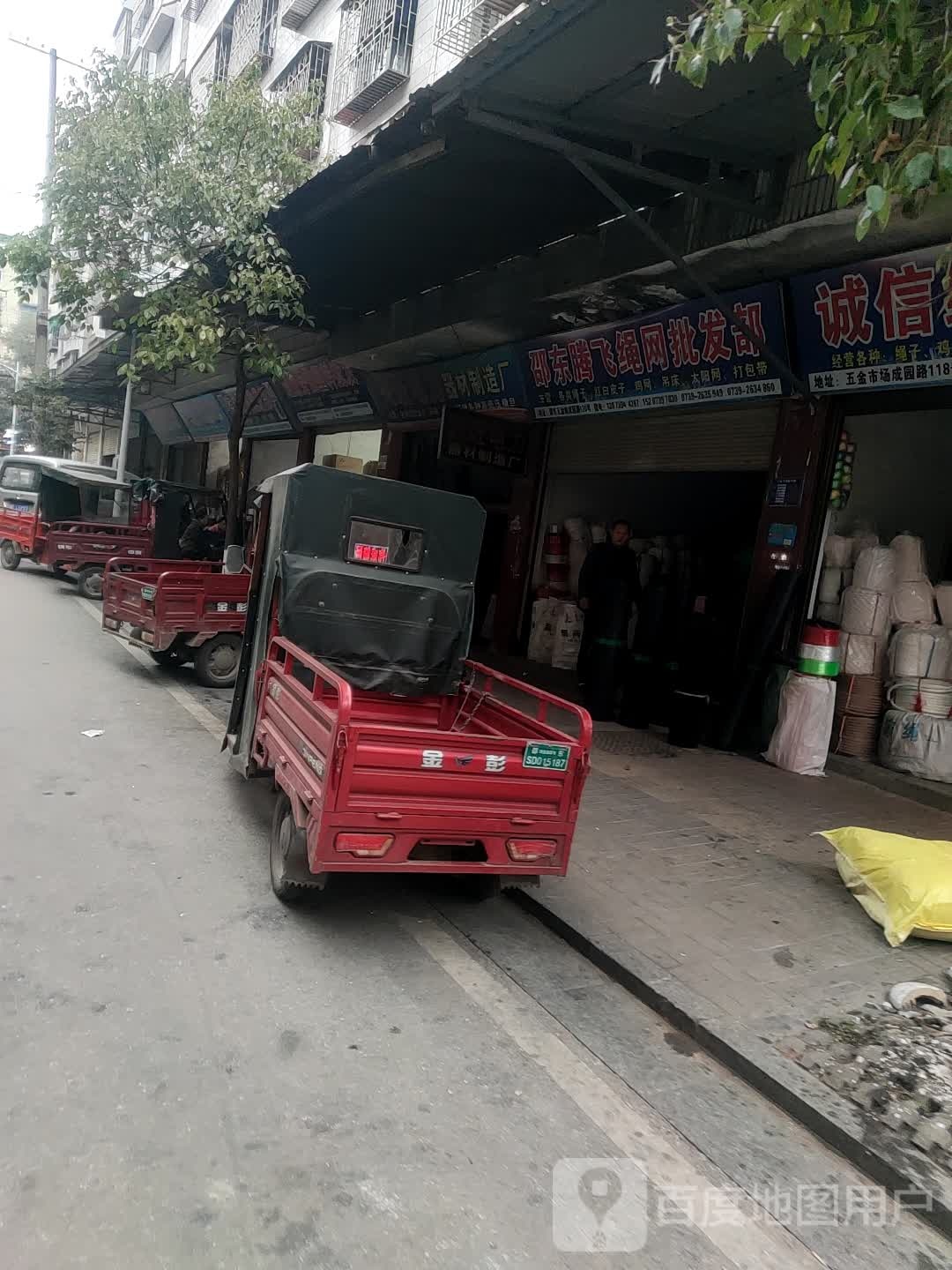 东兰绳网企发部(成园路店)