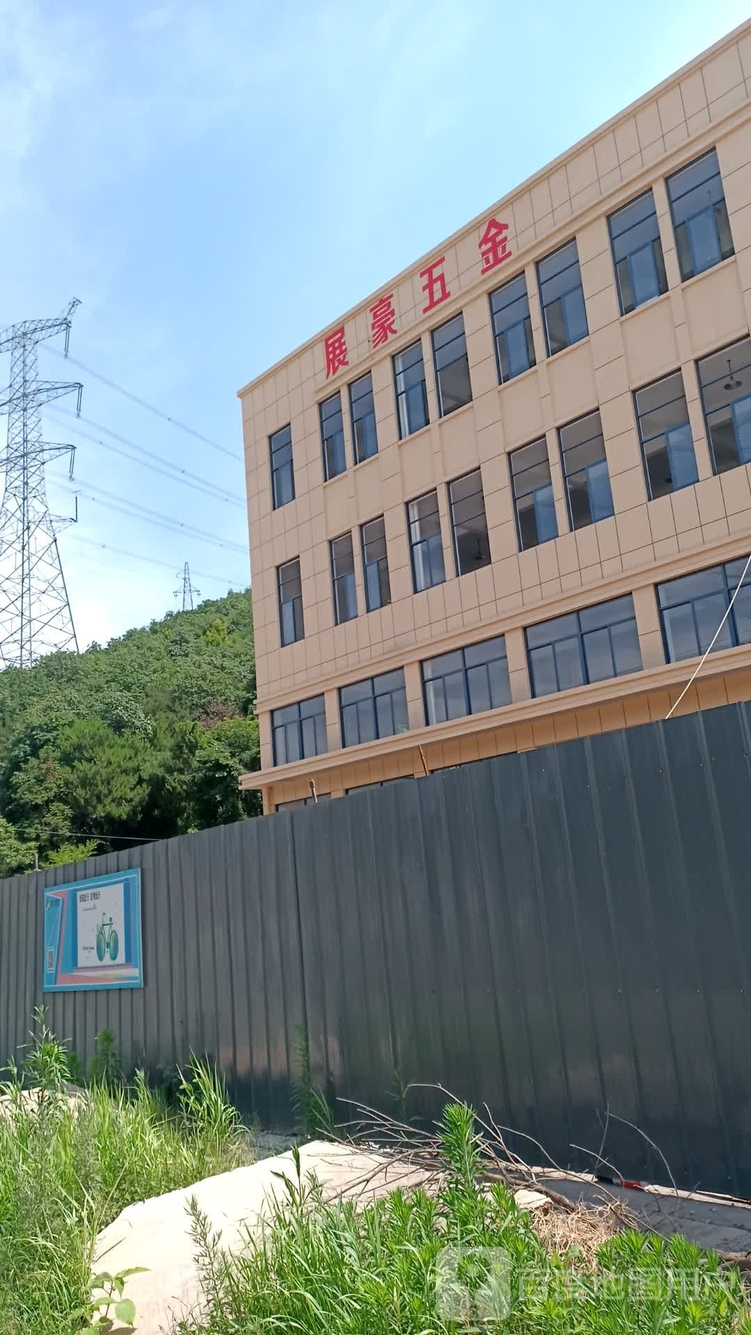 诸暨市展豪五金配件厂