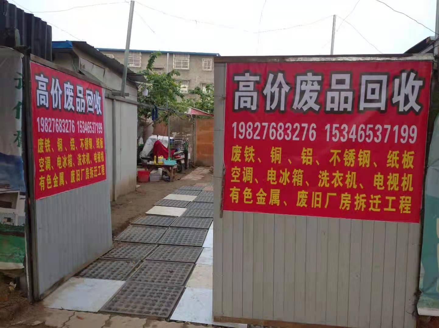 简阳高价废品回收