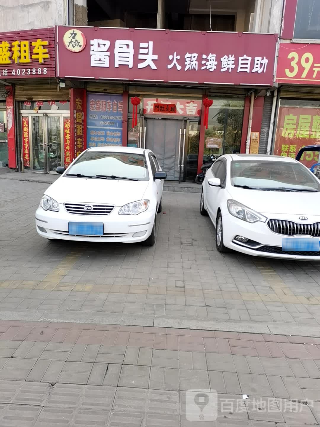 力大叔酱骨头火锅海鲜自助