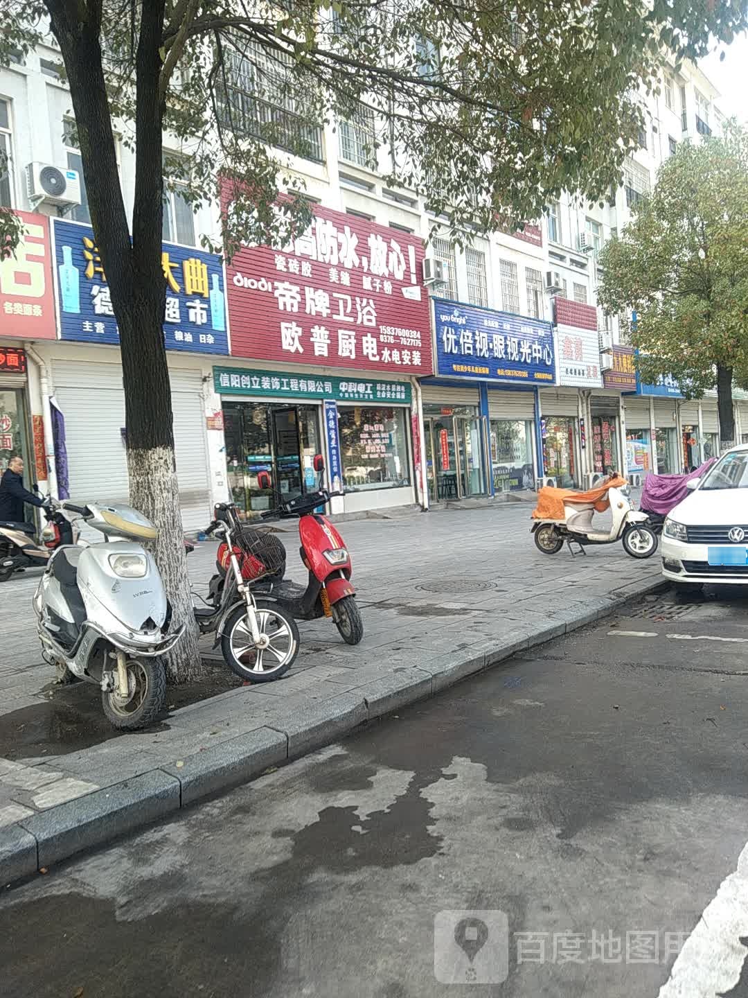 罗山县优倍视眼视光中心(罗山店)