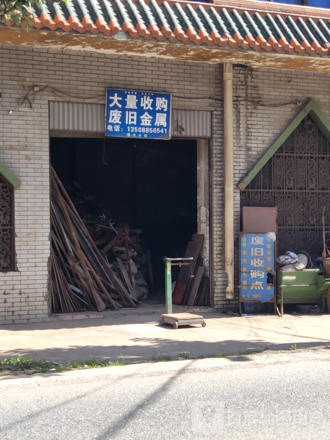 大量收购废旧金属