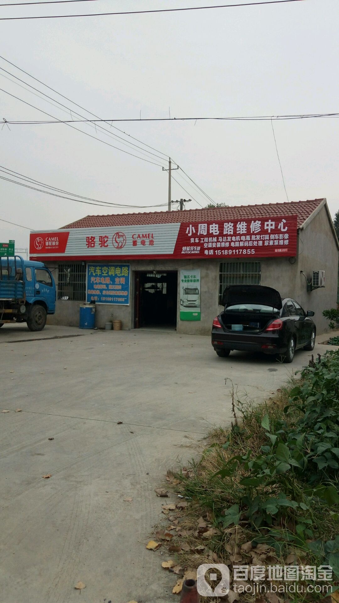 小周电路张维修中心