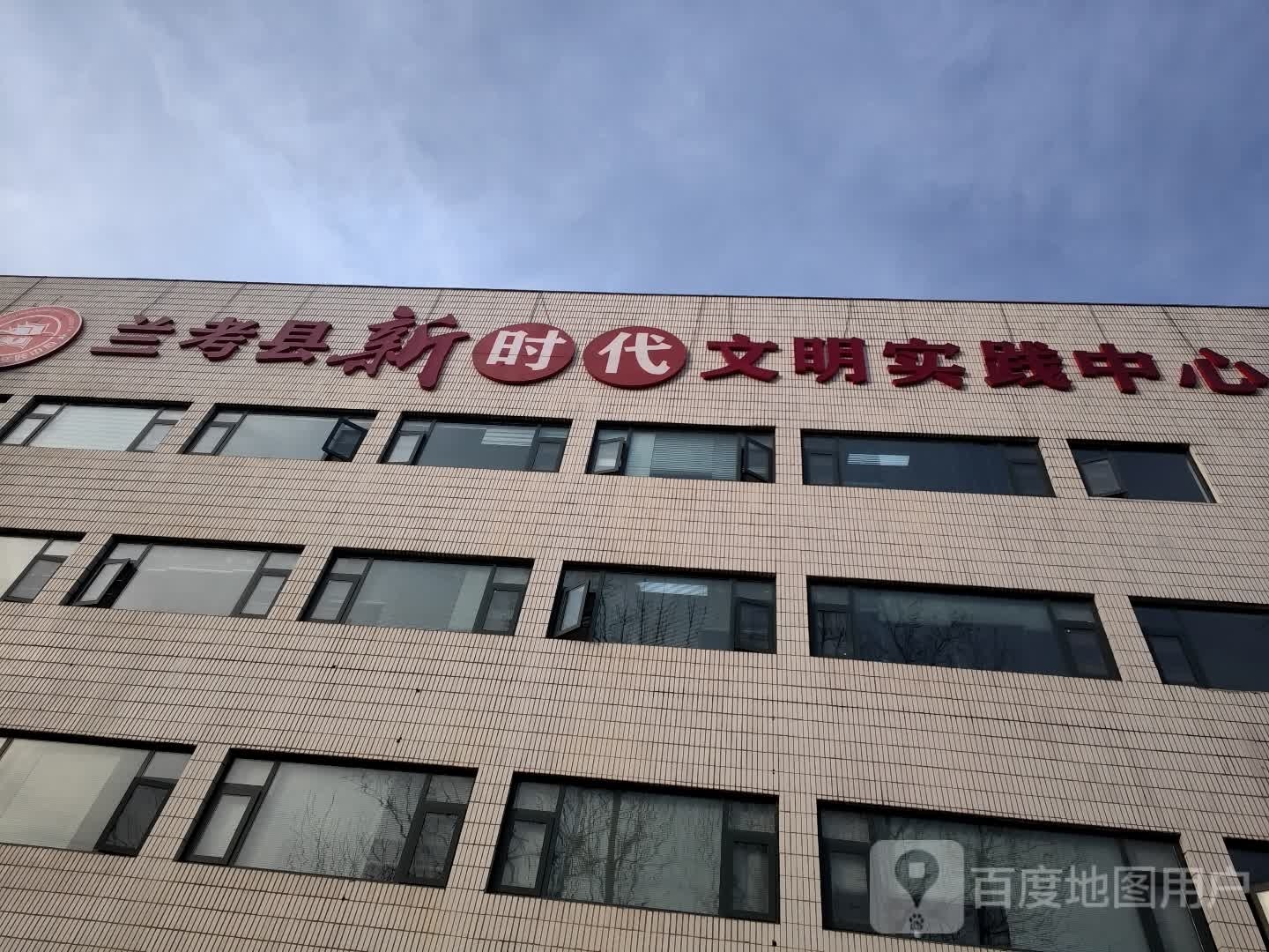 兰考县新时代文明实践中心
