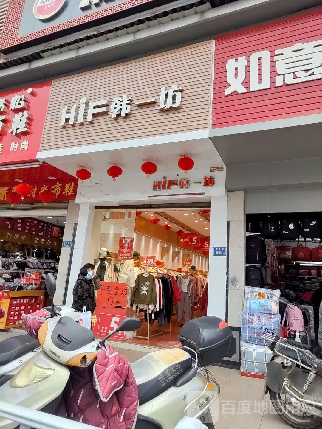 韩一坊(南大街店)