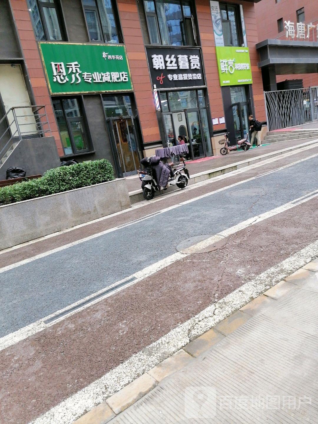 恩秀专业健身店(西华苑店)