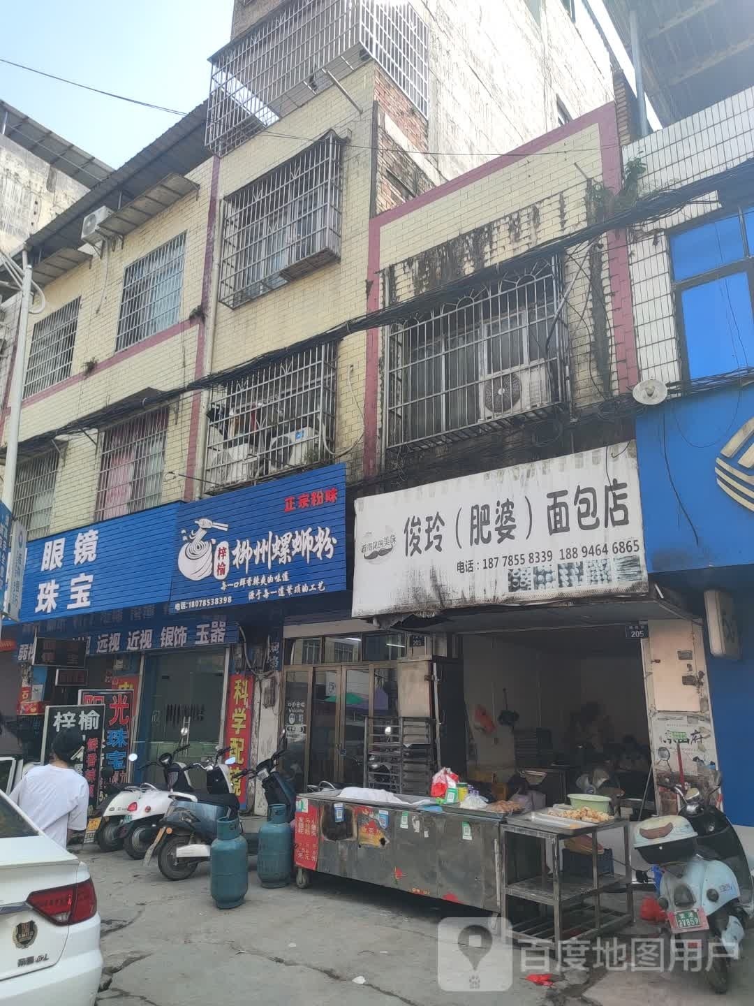 阳光眼镜珠宝(通政路店)