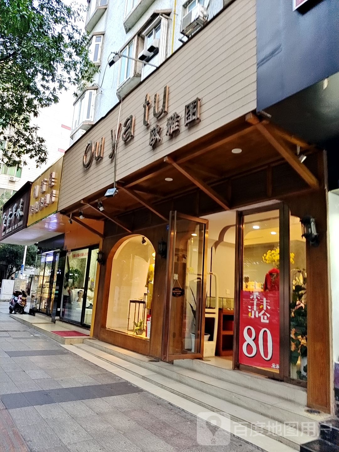 创新组专业修脚房(罗池路店)