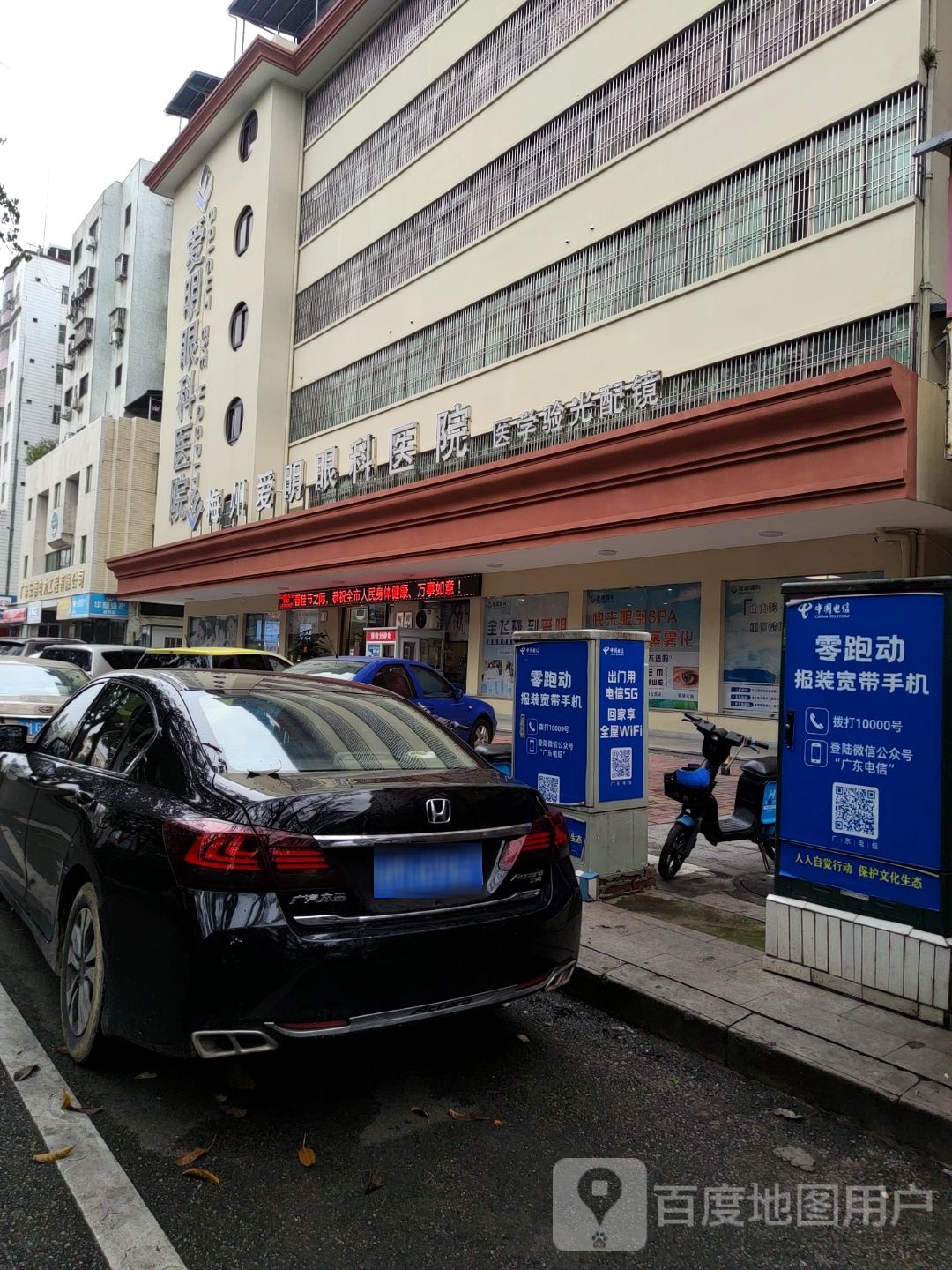 梅州爱明眼科医院