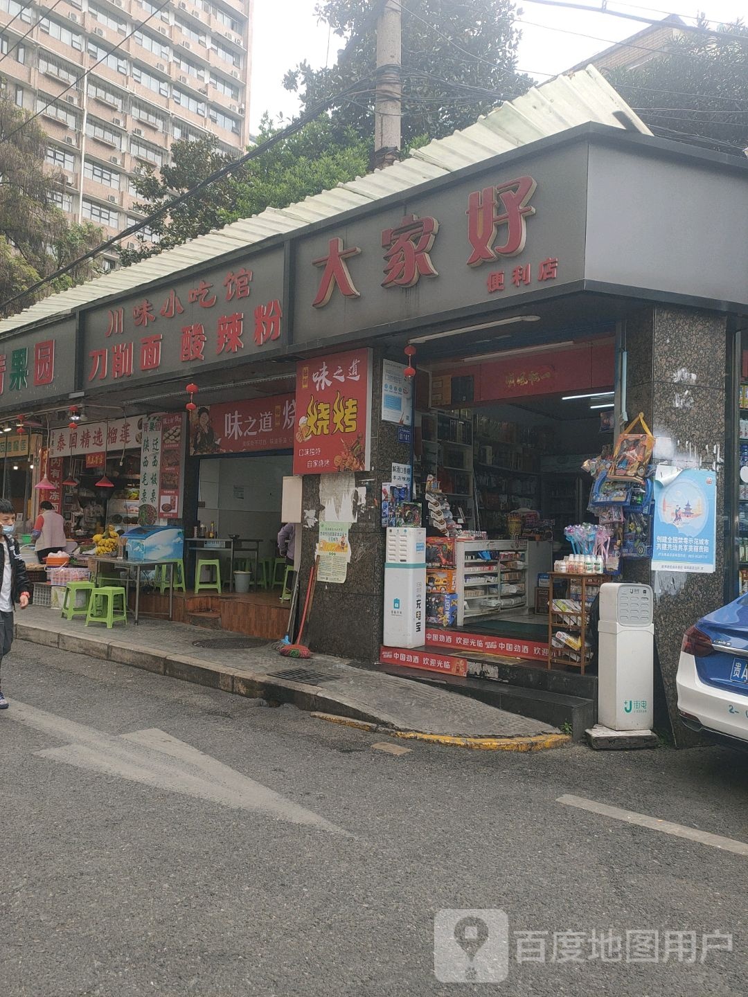 黔味香烧烤靠肉