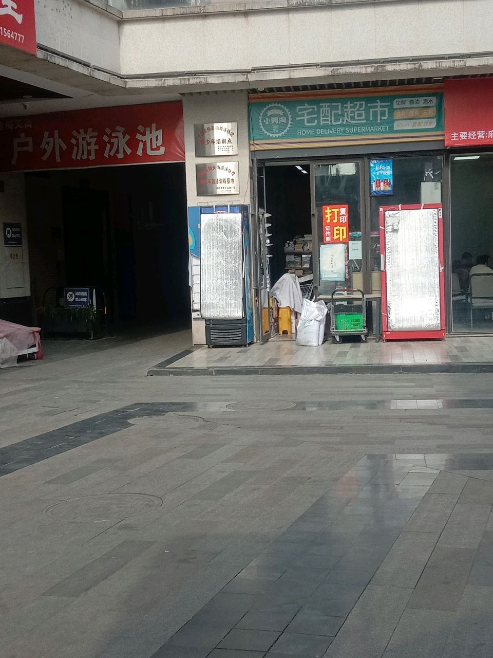 金楠天街户外游泳池
