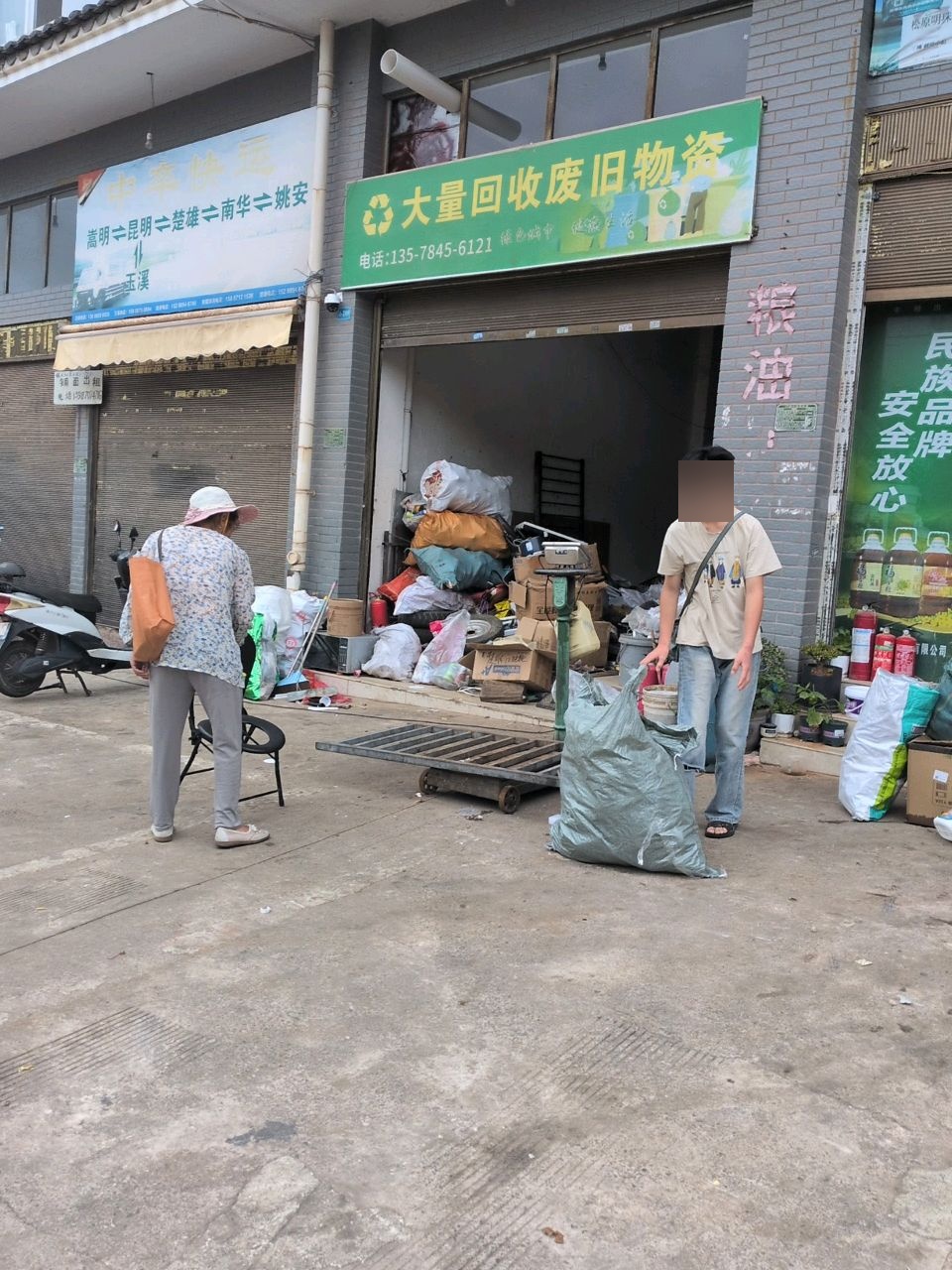 大量回收废旧物资