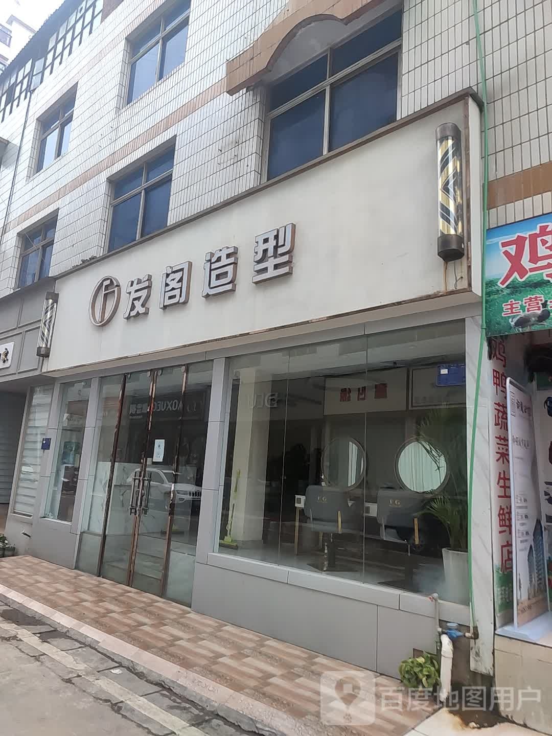 发哥造型