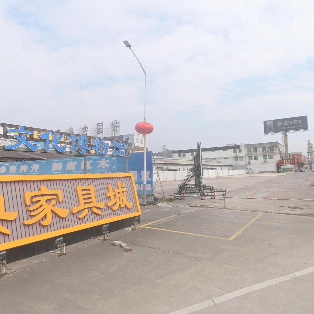 新会古典家具城文化博物馆