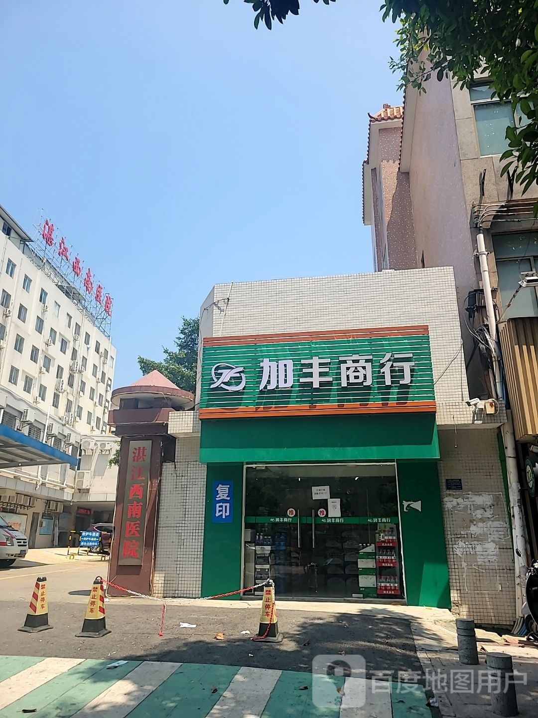 润丰商行(人民西路店)