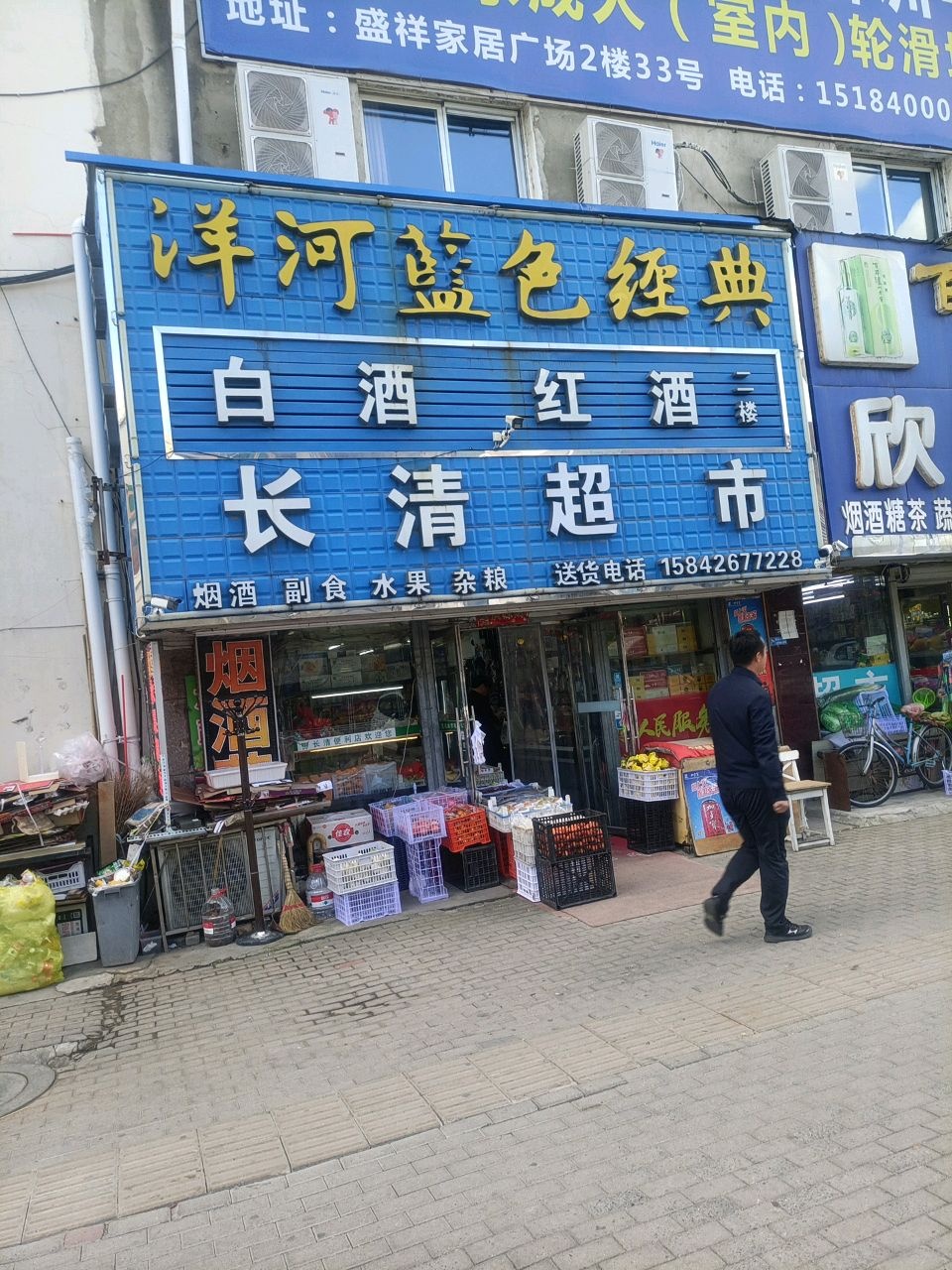 白九红酒