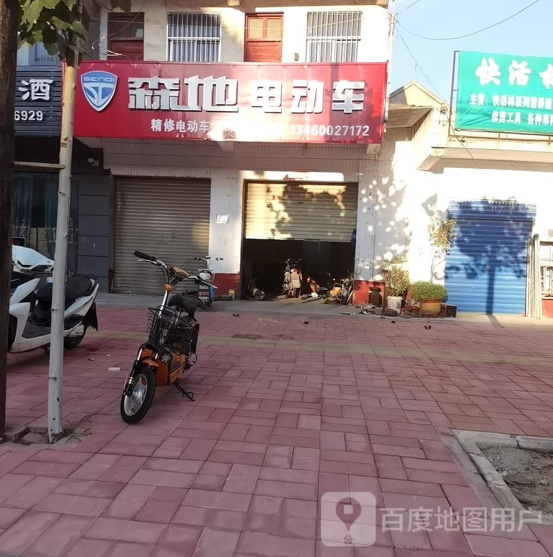 商水县森地电动车(东环路店)