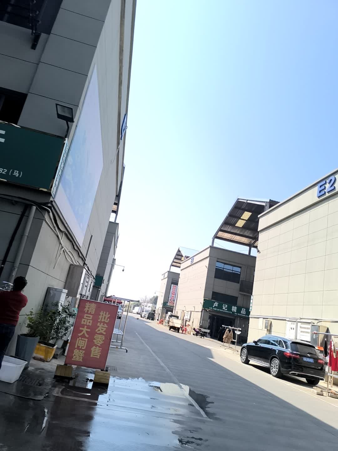 丁记水产行