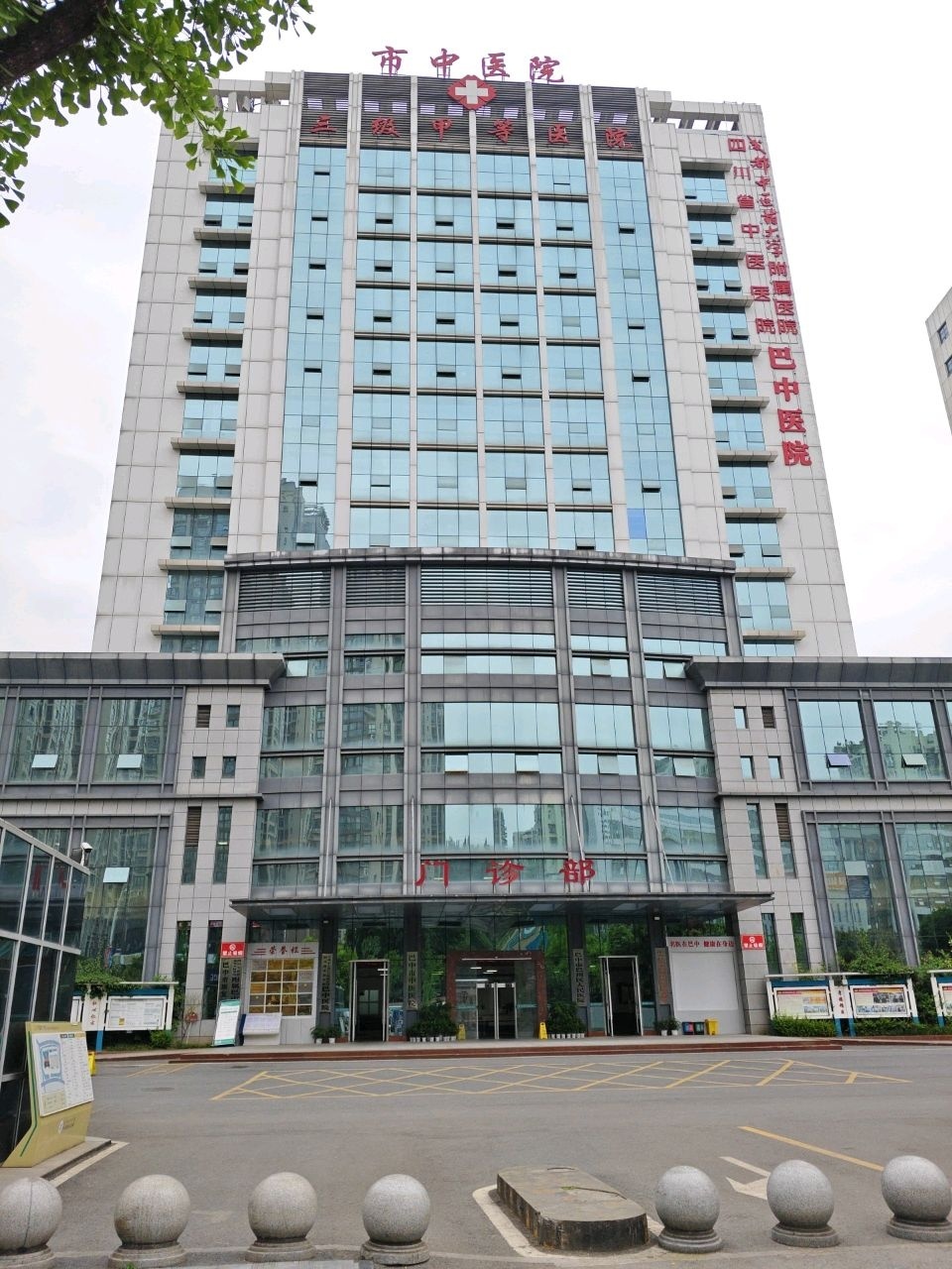 巴中市中医院(回风院区)