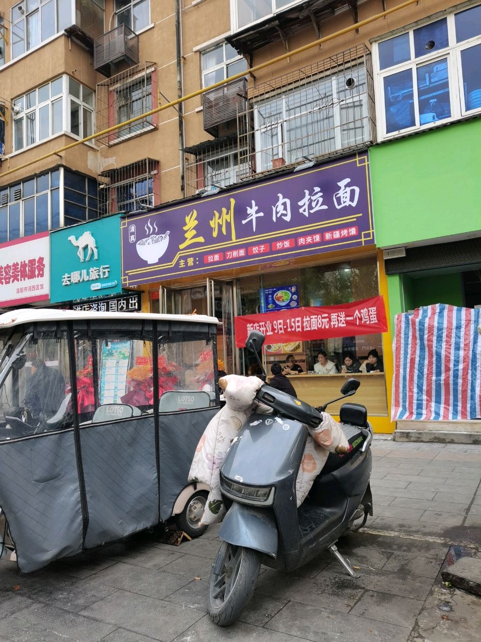 清真兰州牛肉拉面