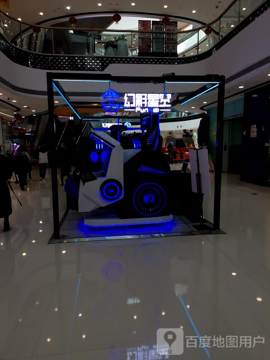 幻影星空VR体验店(万达广场重庆北碚区店)