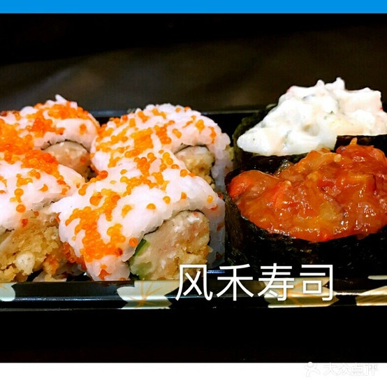 风禾寿司(安阳店)