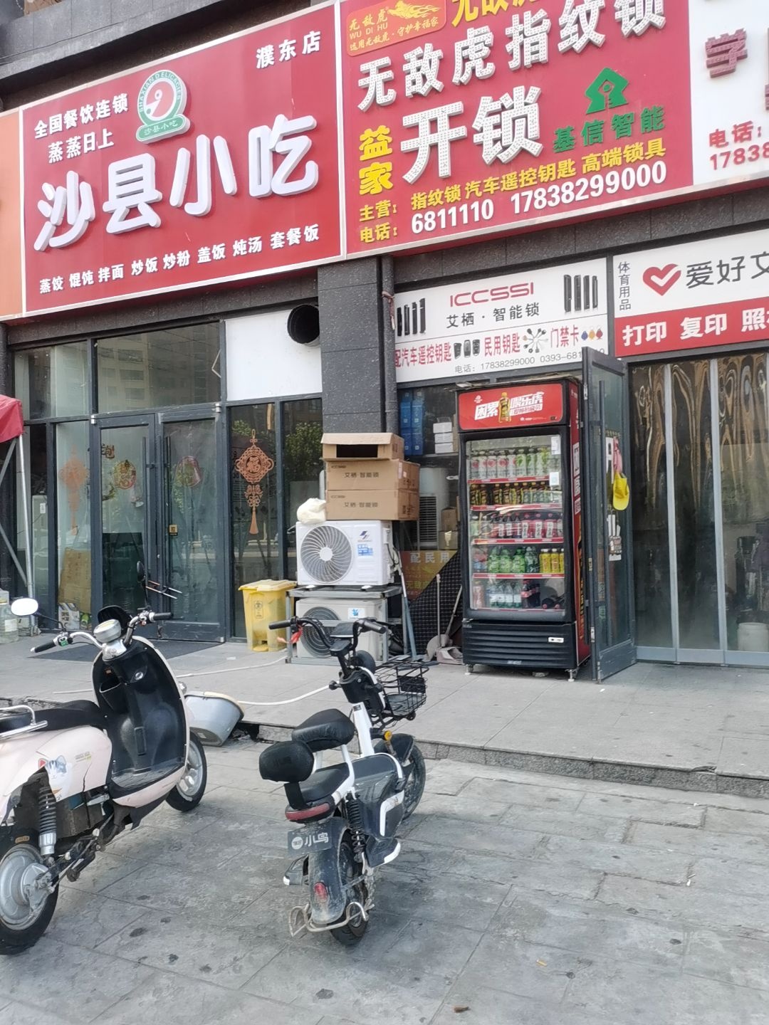 开锁(龙湖澜岸店)